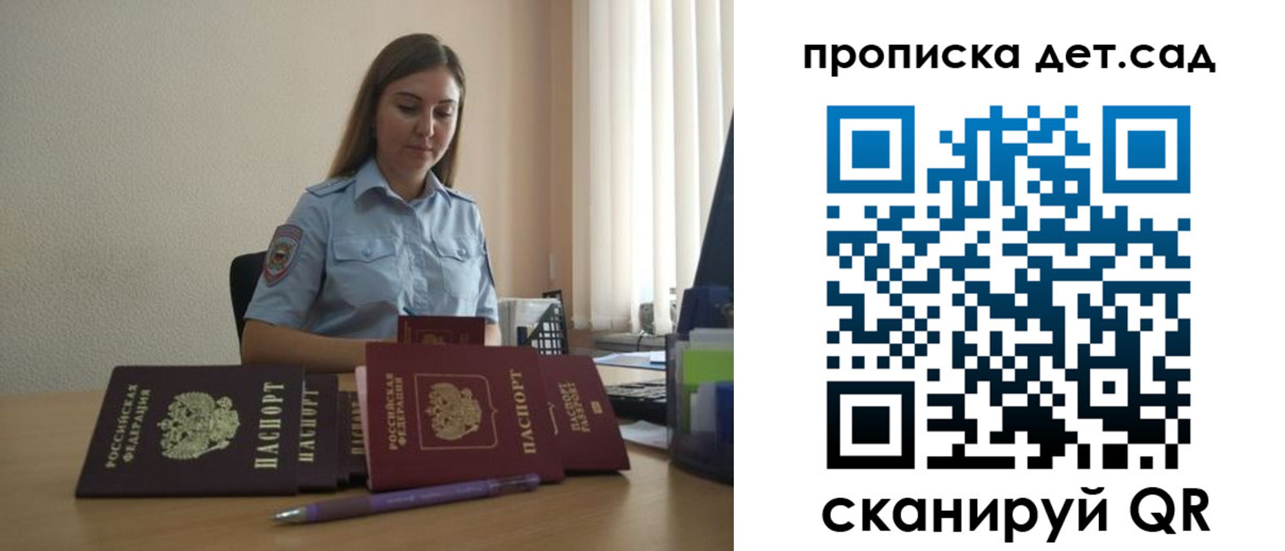 прописка законно в Трубчевске