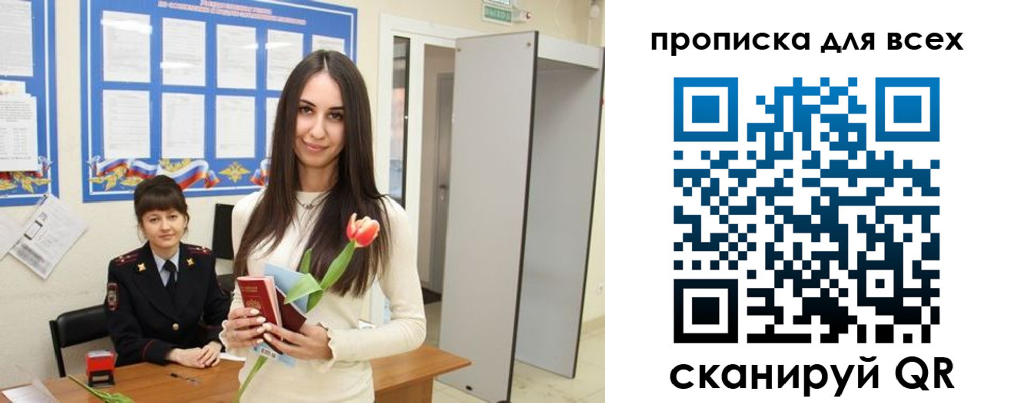 миграционный учет в Трубчевске
