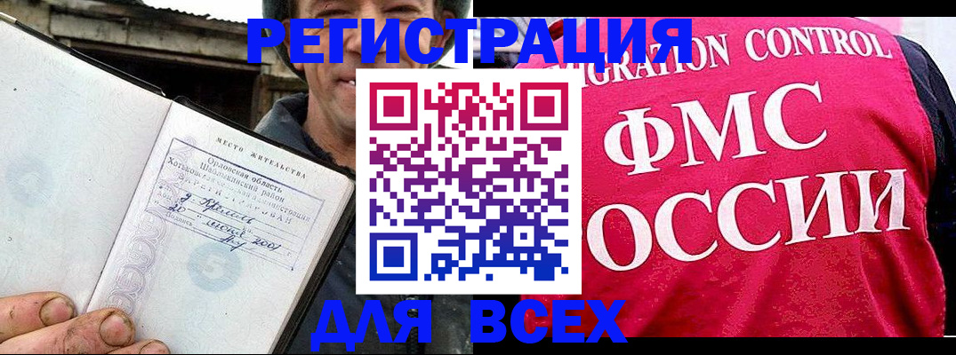 прописка законно в Трубчевске