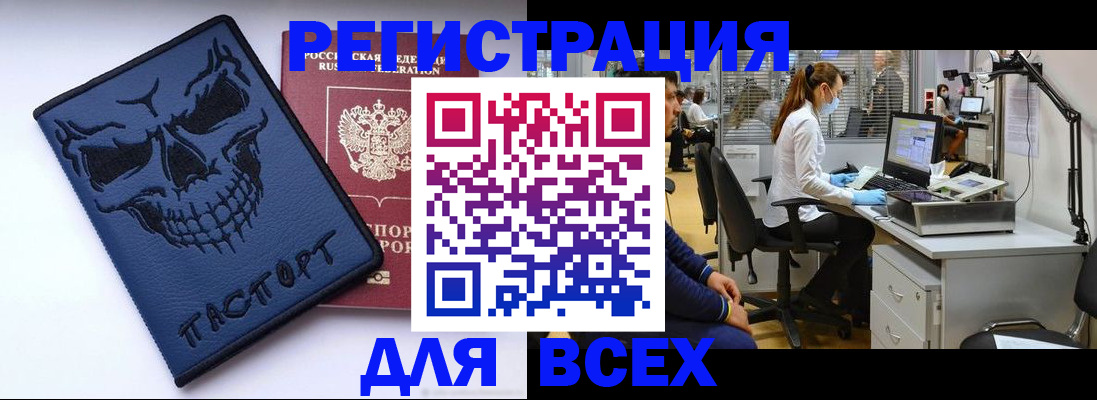 временная регистрация законно в Трубчевске