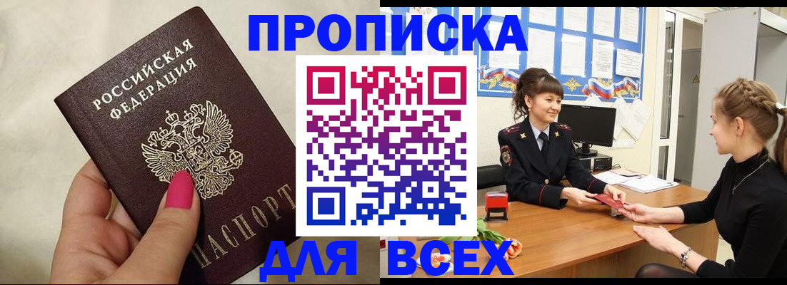 прописка иностранных граждан в Трубчевске